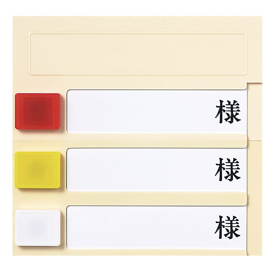 ルームプレート(横型)3人用 名札 09-2245-02 Fukumi PN-3(カクマグネットツキ)