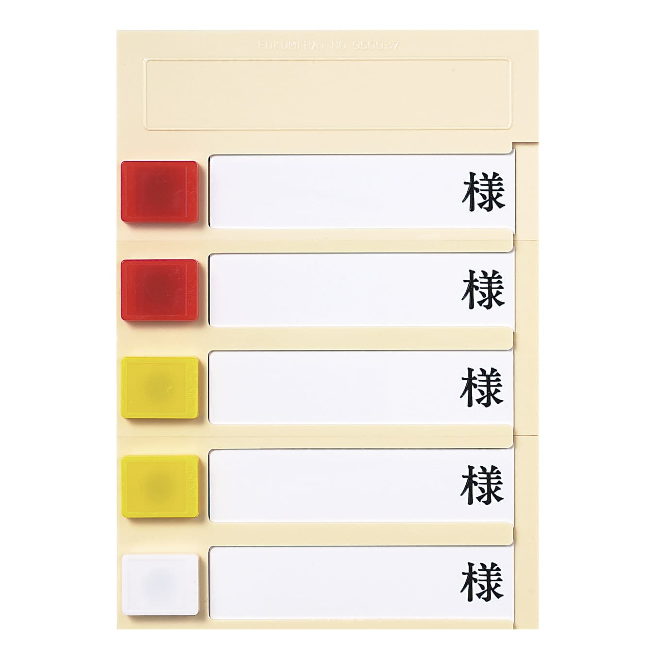 ルームプレート(横型)5人用 名札 09-2245-04 Fukumi PN-5(カクマグネットツキ)