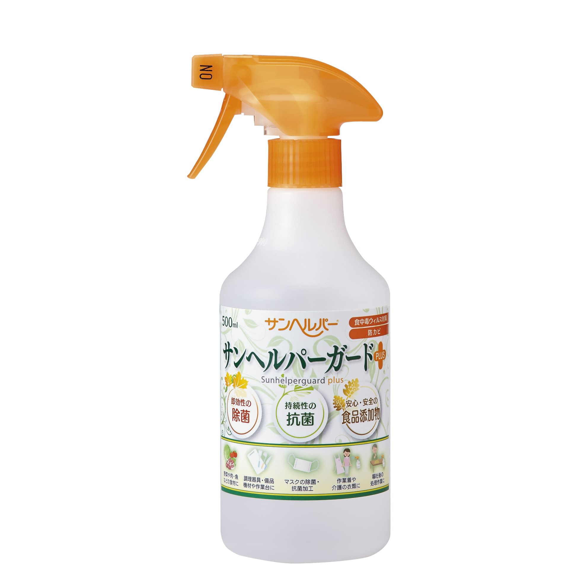 サンヘルパーガード PLUS ガンタイプ 24-9710-01 松本ナース産業 931(500ML)ガンタイプ