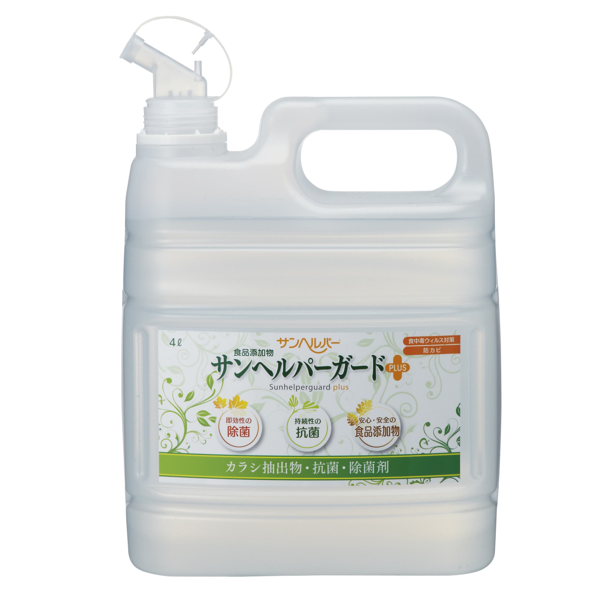 サンヘルパーガード PLUS 減容容器 24-9710-02 松本ナース産業 932(4L)ゲンヨウヨウキ