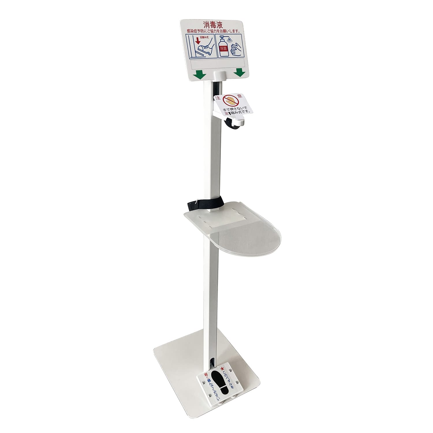 足踏式消毒液スタンド アルシュッシュ 本体のみ 手指消毒器 24-9100-01 MIクリエーションズ株式会社 ホンタイノミ