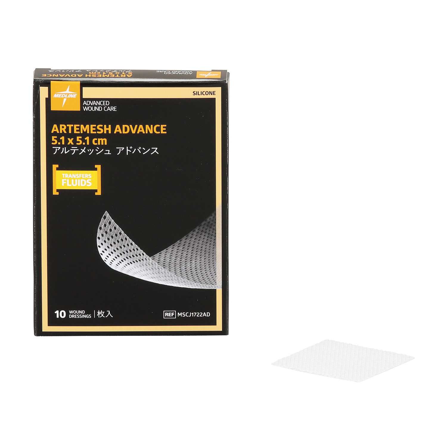 アルティメッシュ アドバンス 25-7128-00 メドライン MSCJ1722AD(10マイ)