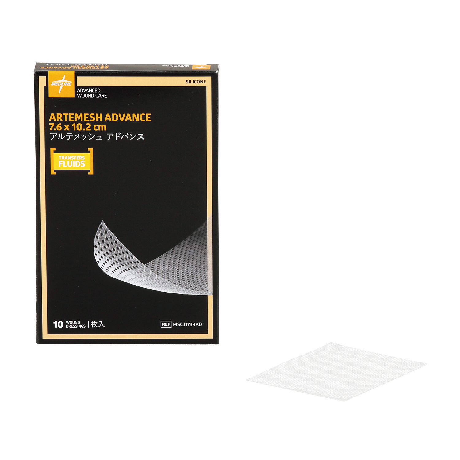 アルティメッシュ アドバンス 25-7128-01 メドライン MSCJ1734AD(10マイ)