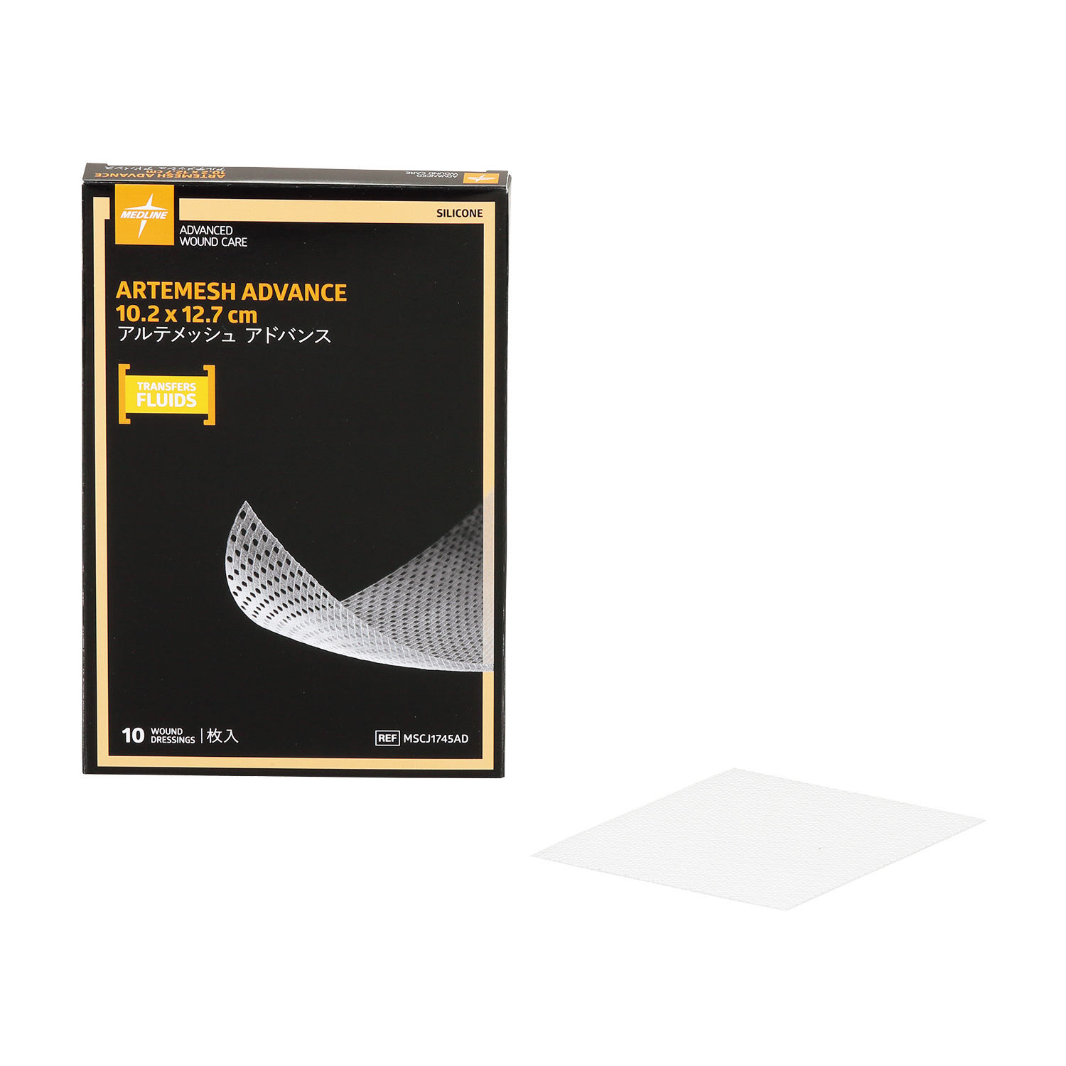 アルティメッシュ アドバンス 25-7128-02 メドライン MSCJ1745AD(10マイ)
