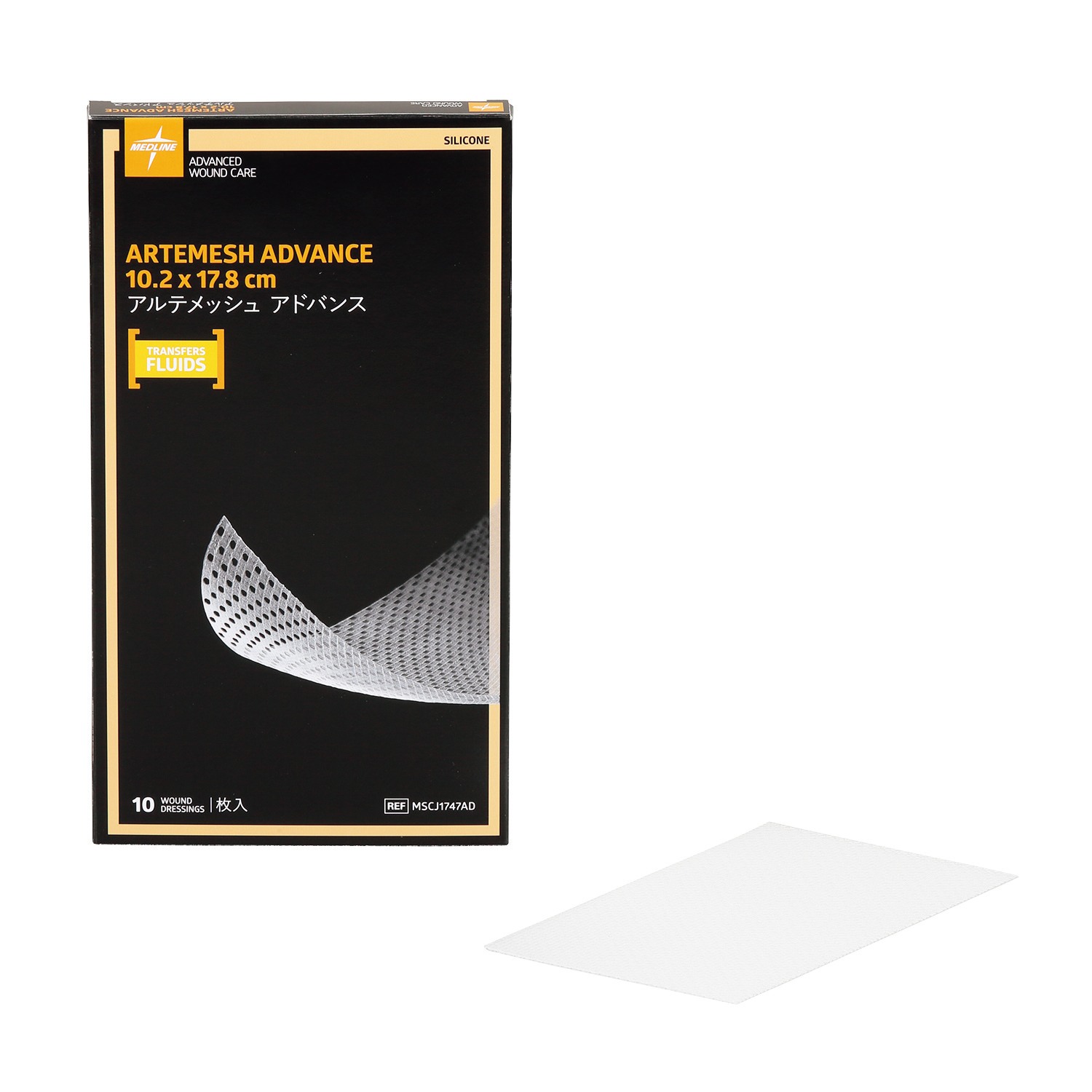 アルティメッシュ アドバンス 25-7128-03 メドライン MSCJ1747AD(10マイ)