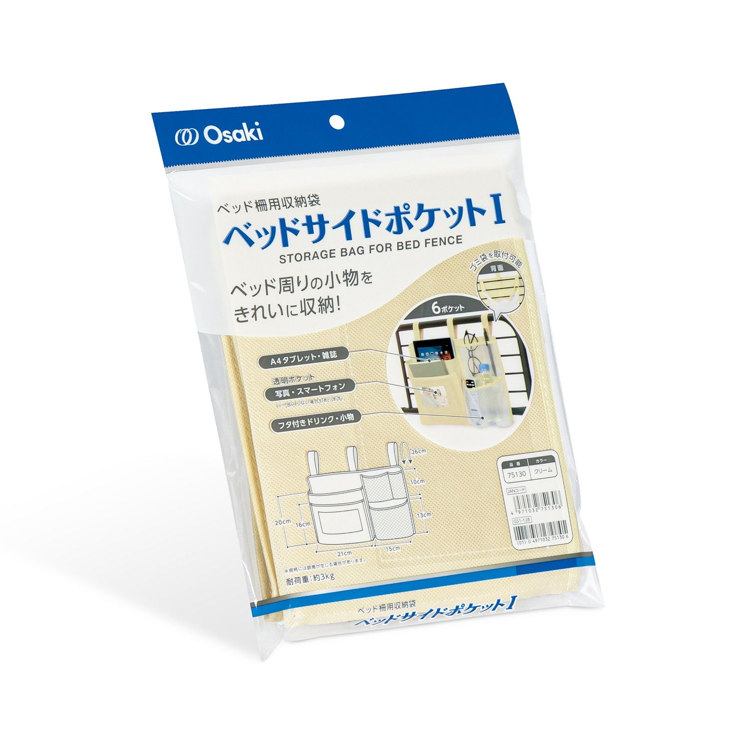 オオサキ ベッドサイドポケットI 25-2158-00 オオサキメディカル 75130(クリーム)