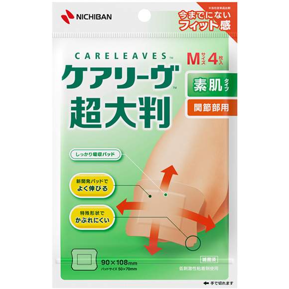 ケアリーヴ 超大判 防水タイプ ニチバン CLCHOB4M(4マイイリ