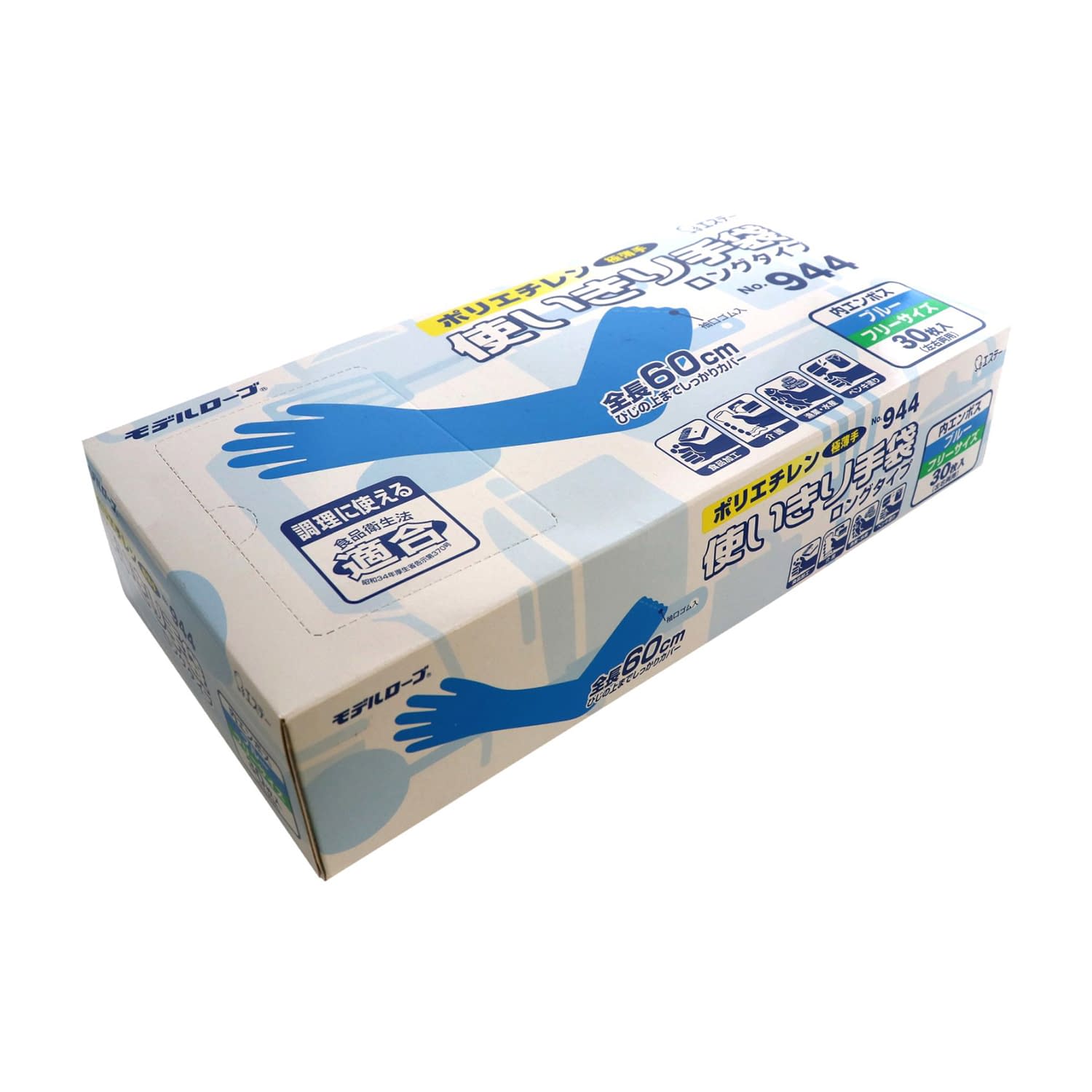 作業用手袋ポリエチレン使いきり手袋 ロング・フリー ポリ手袋 24-9518-01 ポリエチレン使いきり手袋 944(ブルー)30マイ(ロング)