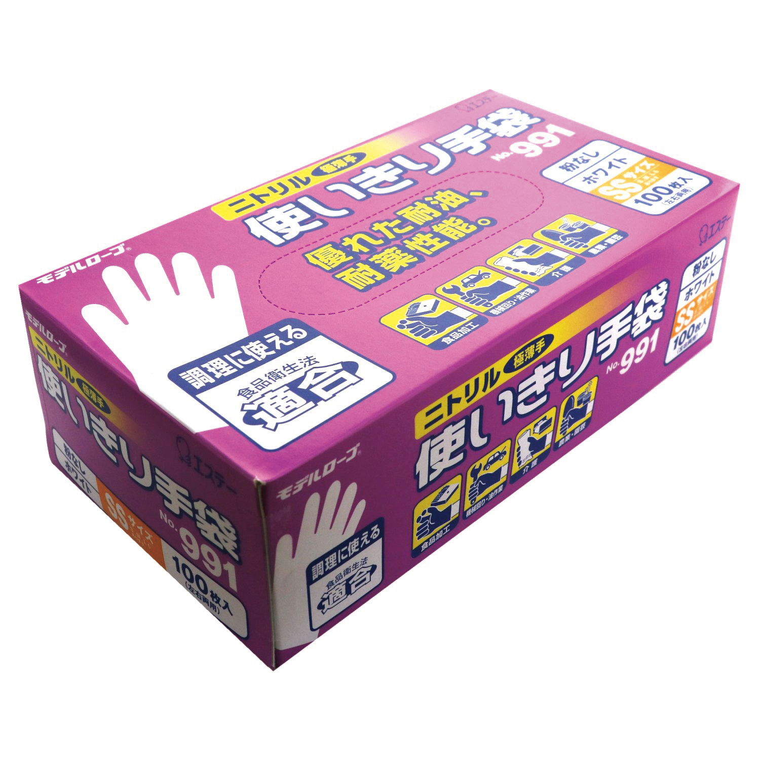 作業用手袋 ニトリル使いきり手袋粉無 ニトリル手袋 25-6826-0001 SS ニトリル使い切り手袋 991(ホワイト)100マイ