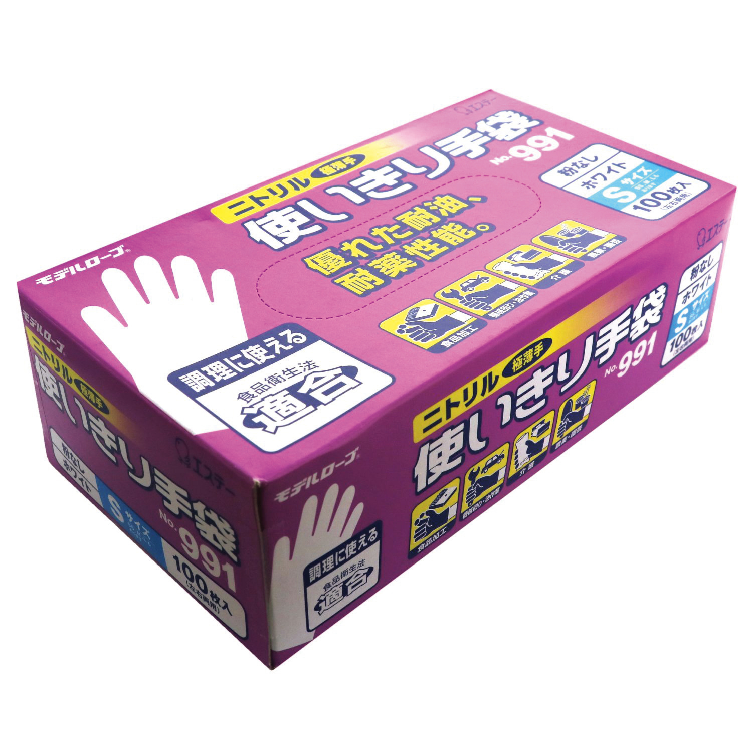 作業用手袋 ニトリル使いきり手袋粉無 ニトリル手袋 25-6826-0002 S ニトリル使い切り手袋 991(ホワイト)100マイ