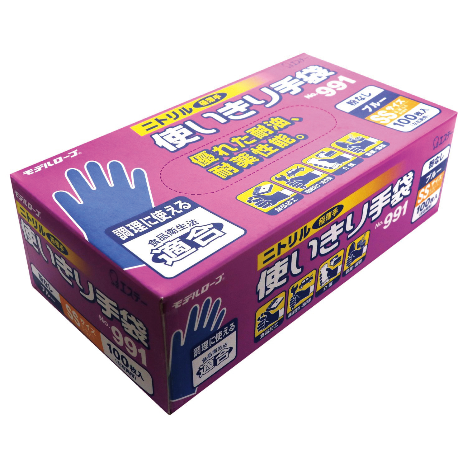 作業用手袋 ニトリル使いきり手袋粉無 ニトリル手袋 25-6826-0101 SS ニトリル使い切り手袋 991(ブルー)100マイ