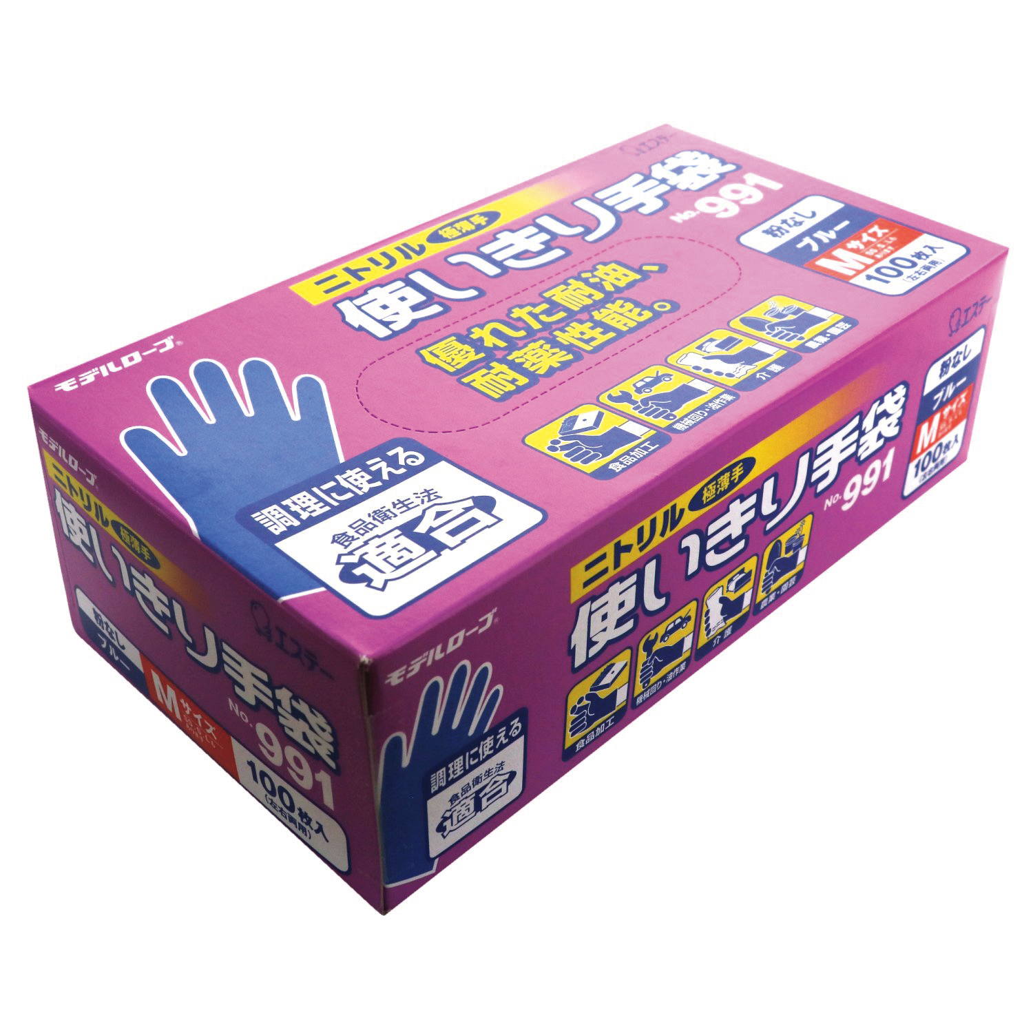 作業用手袋 ニトリル使いきり手袋粉無 ニトリル手袋 25-6826-0103 M ニトリル使い切り手袋 991(ブルー)100マイ
