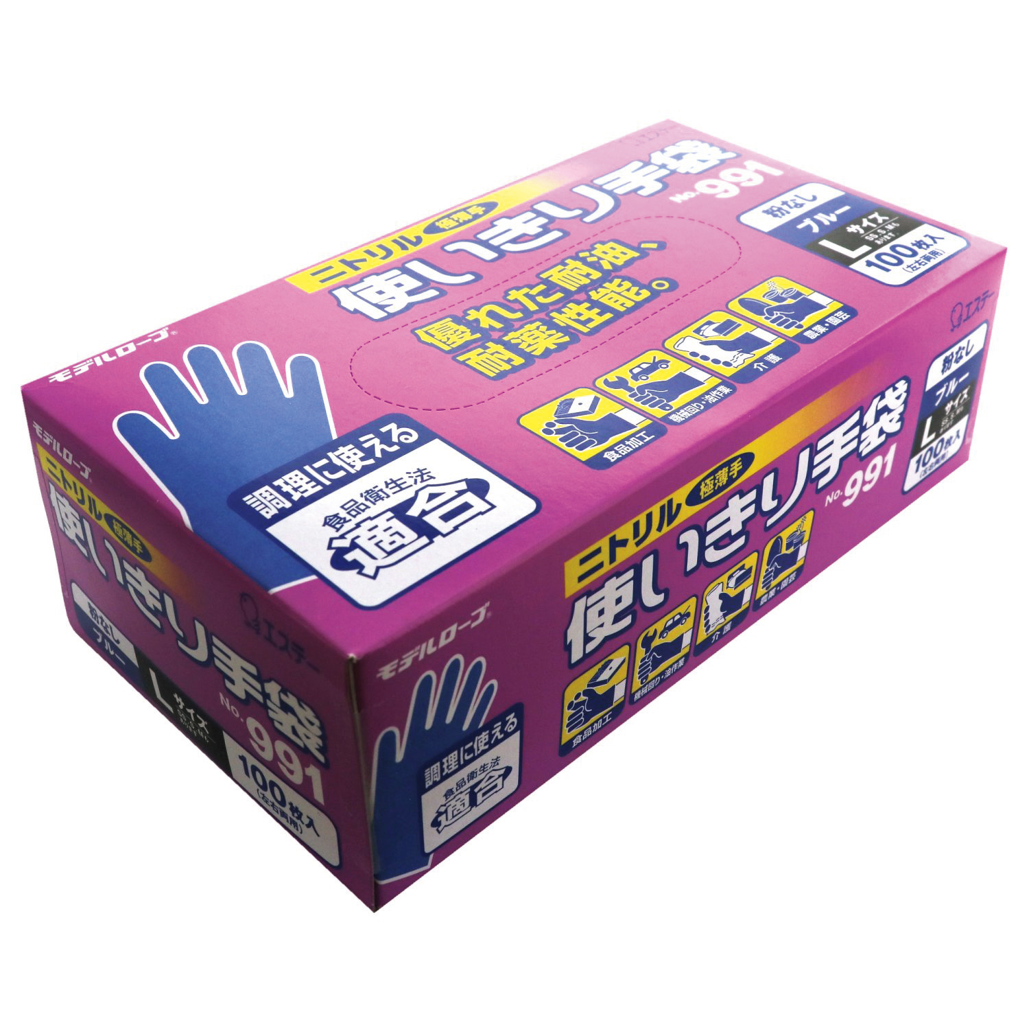 作業用手袋 ニトリル使いきり手袋粉無 ニトリル手袋 25-6826-0104 L ニトリル使い切り手袋 991(ブルー)100マイ