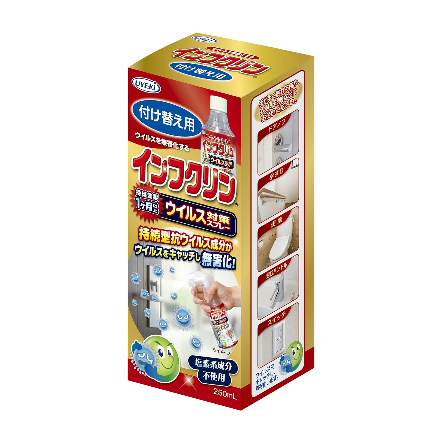 インフクリン250ml付替ボトル 付替えボトル 25-2634-01 インフクリン A-IN-0600-000