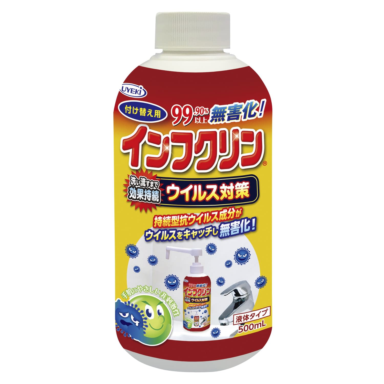 インフクリン(500ml)付替ボトル 付替えボトル 25-2634-04 インフクリン A-IN-0700-000(ポンプ)