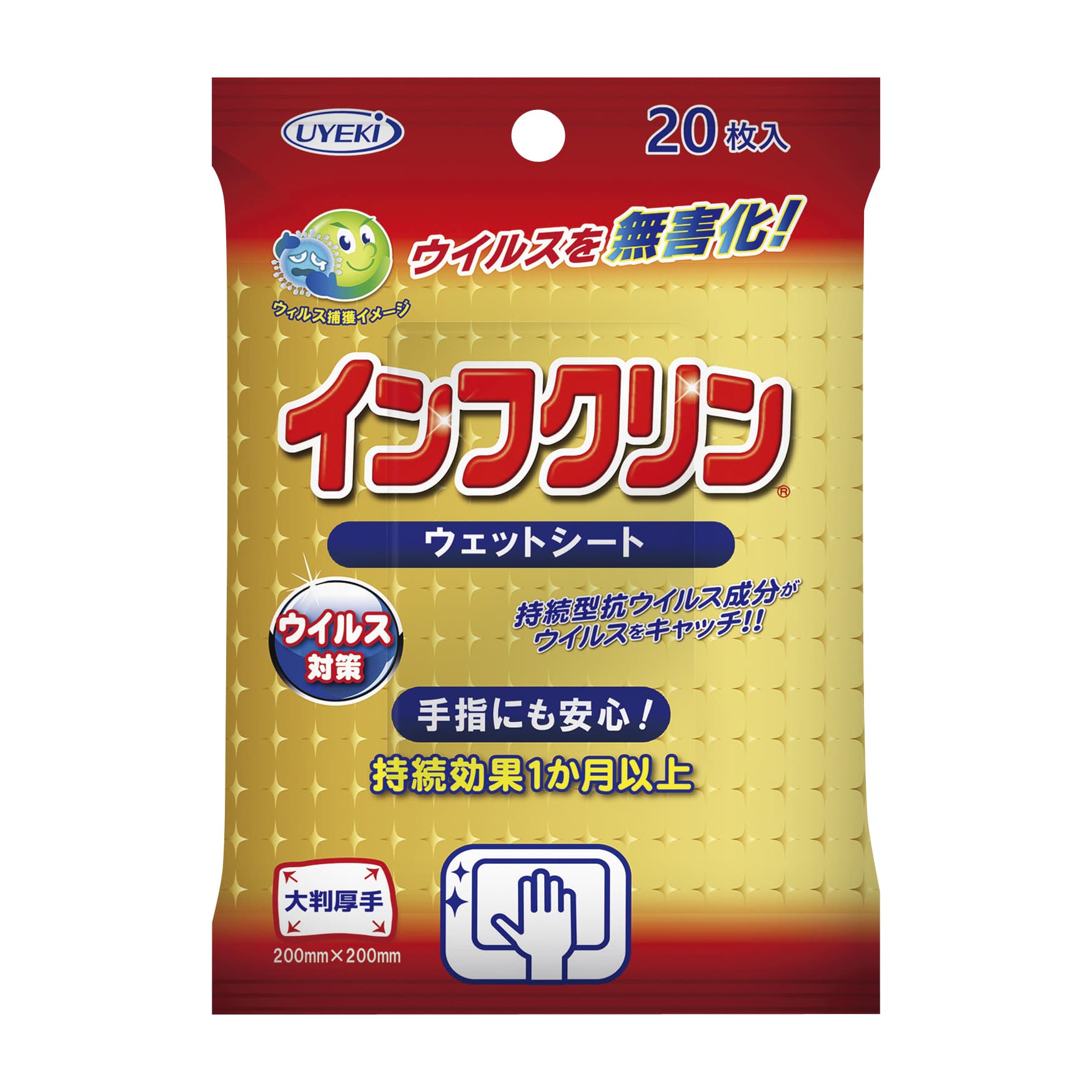 インフクリン ウェットシート ウェットシート 25-2634-06 インフクリン A-IN-0800-000(20マイイリ
