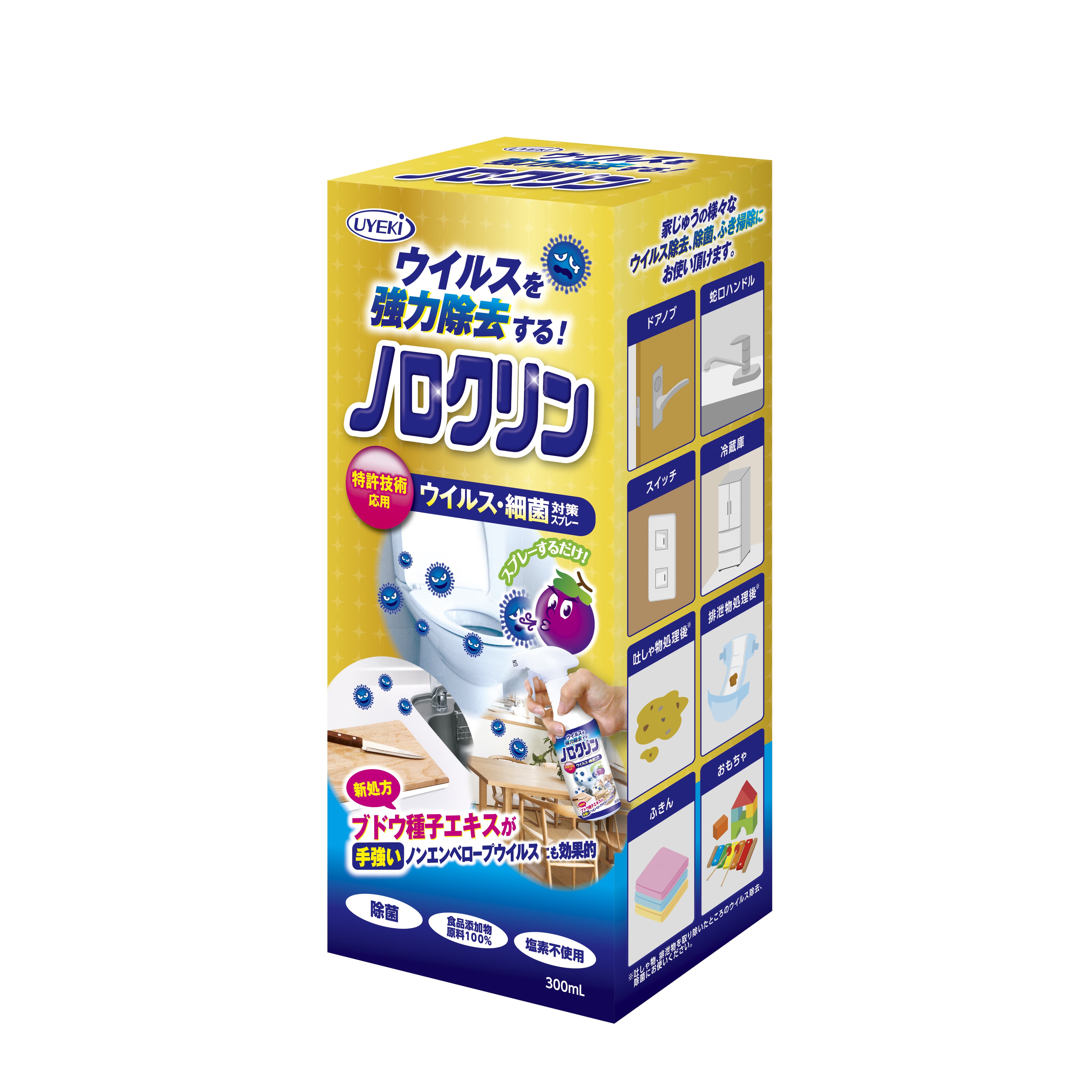 ノロクリン(300ml) スプレー 25-2635-00 ノロクリン A-NC-0100-000