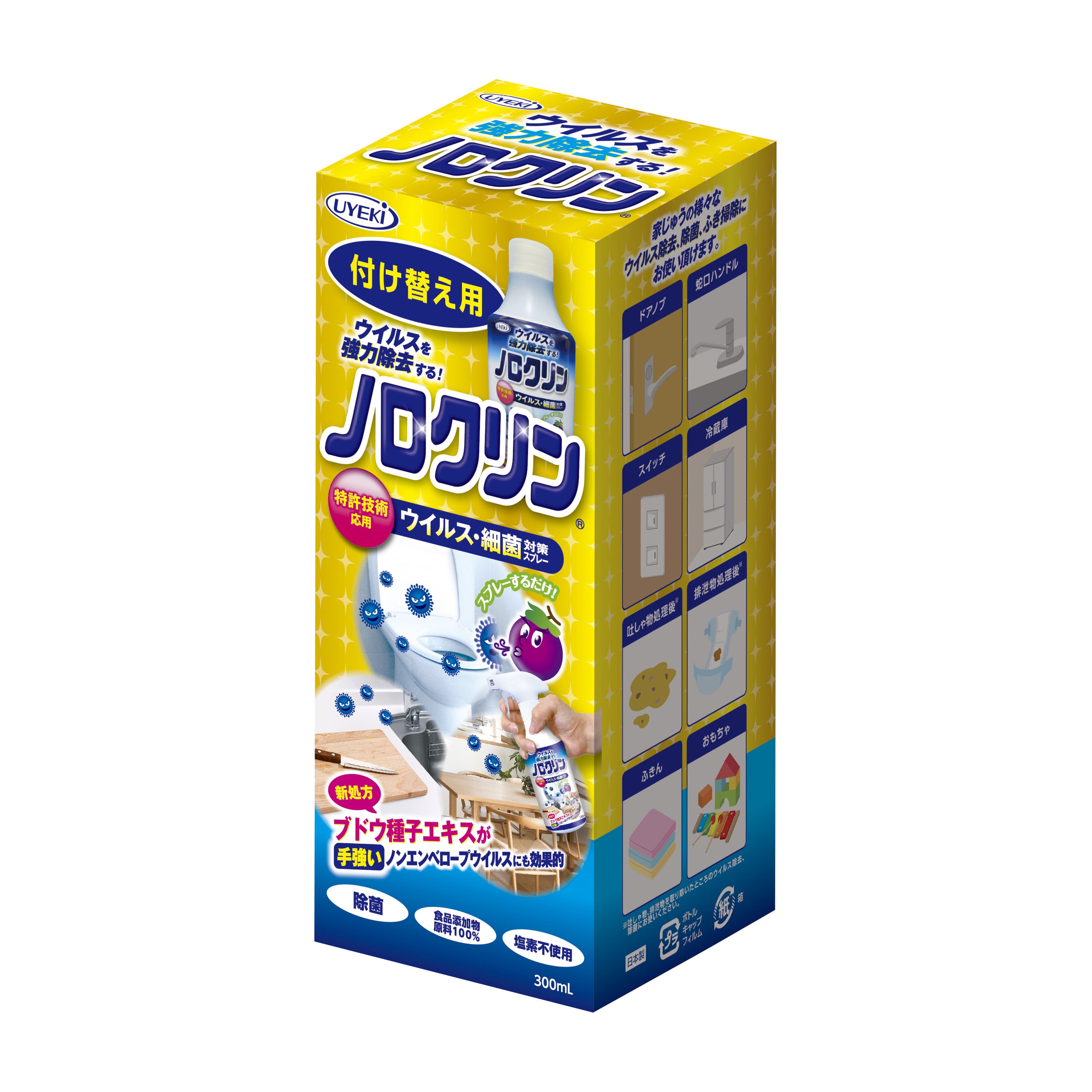 ノロクリン(300ml)付替ボトル 付替えボトル 25-2635-01 ノロクリン A-NC-0700-000