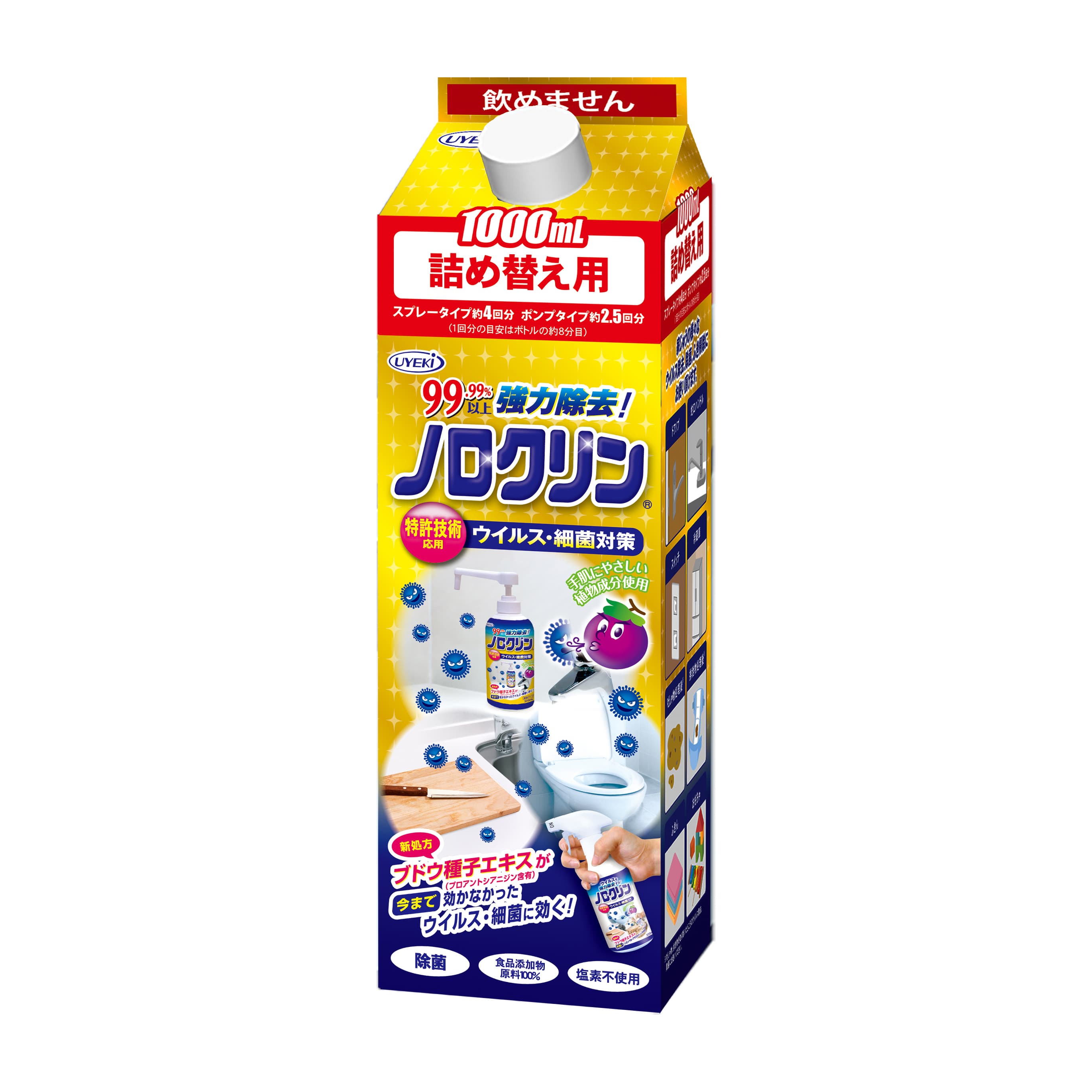 ノロクリン(1000ml)詰替パック 詰替用 25-2635-05 ノロクリン A-NC-0900-000