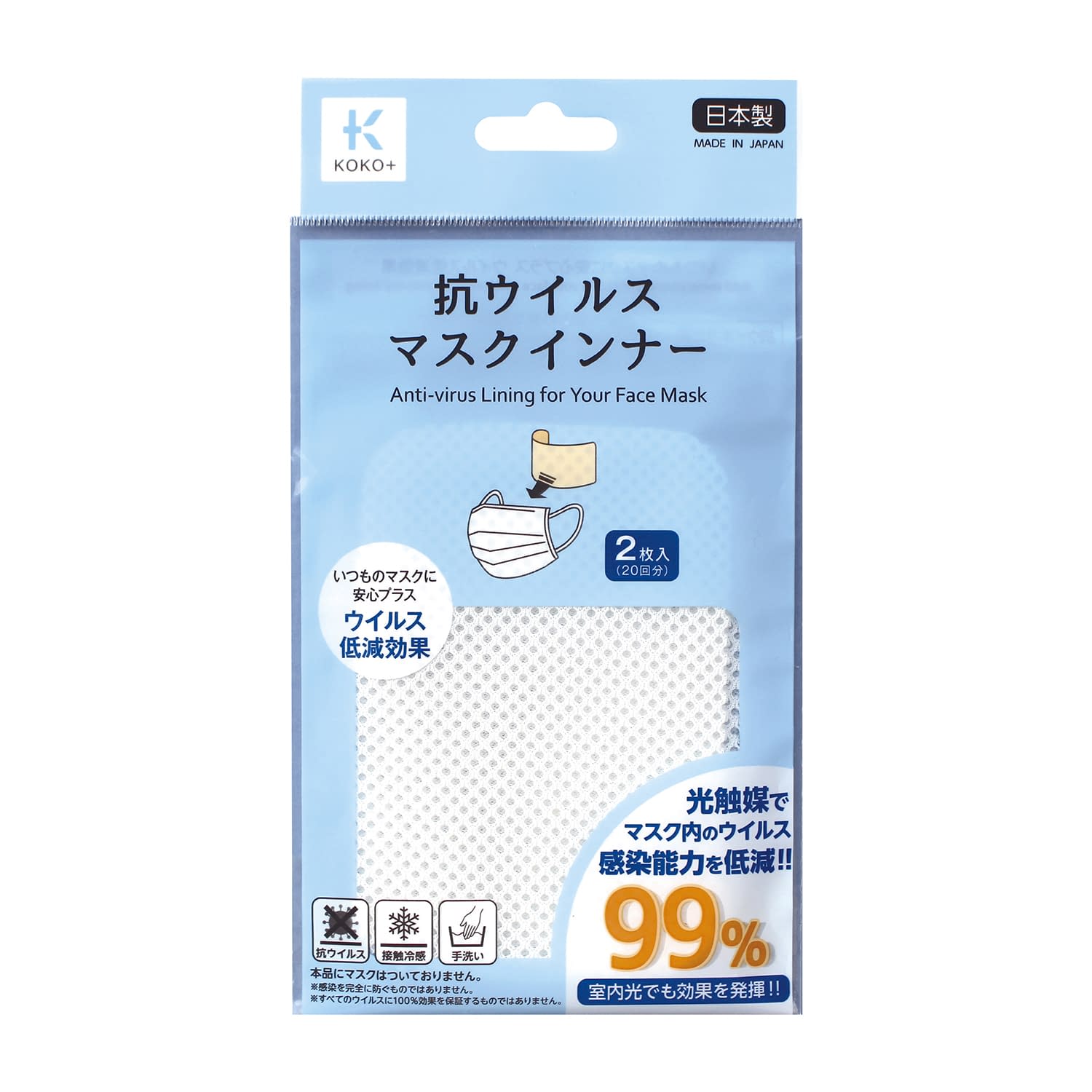 抗ウイルス マスクインナー 24-9566-00 KAWAGUCHI 27-001(2マイ)120X80