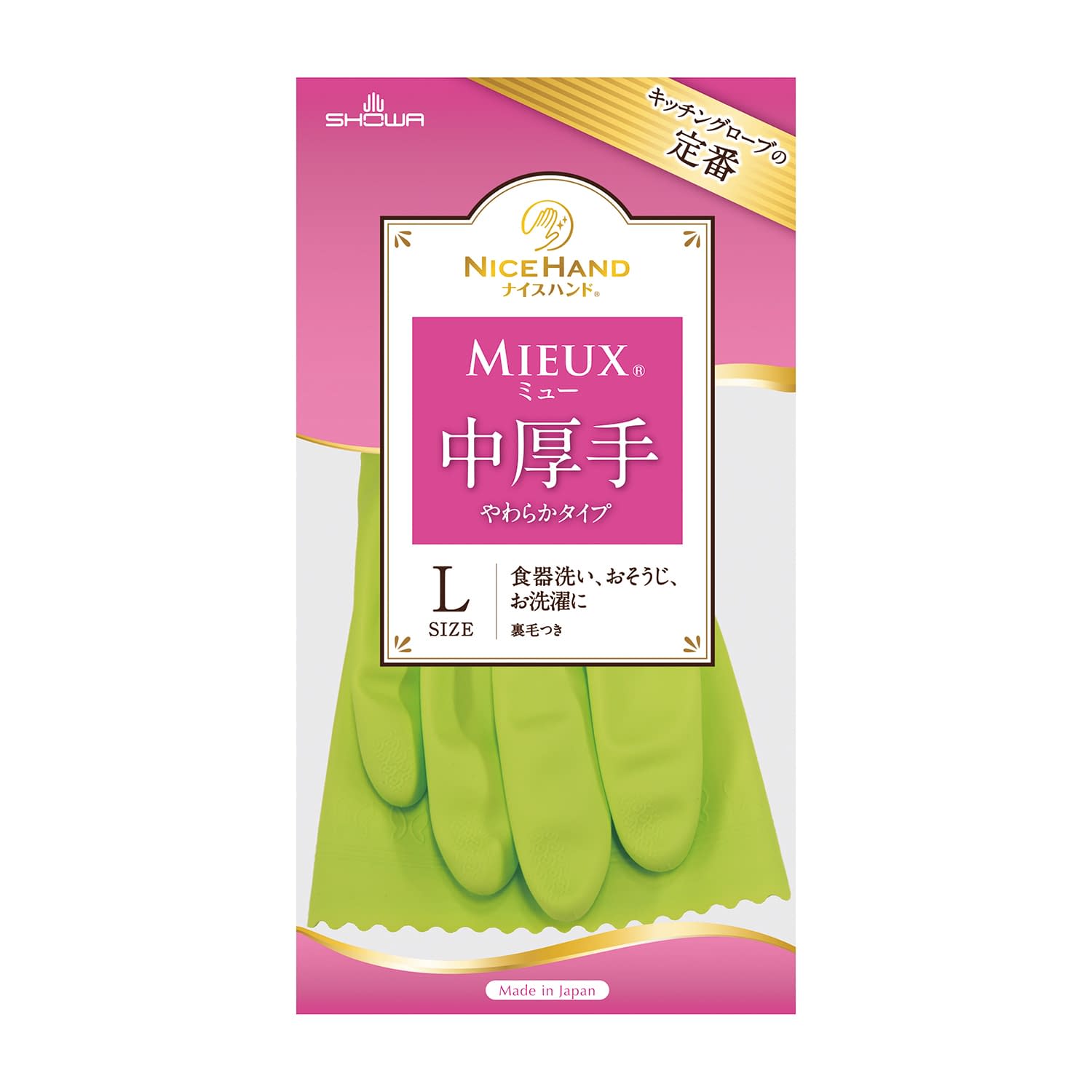 ナイスハンド ミュー中厚手 25-6848-01 ショーワグローブ NHMIC-LG(L)グリーン