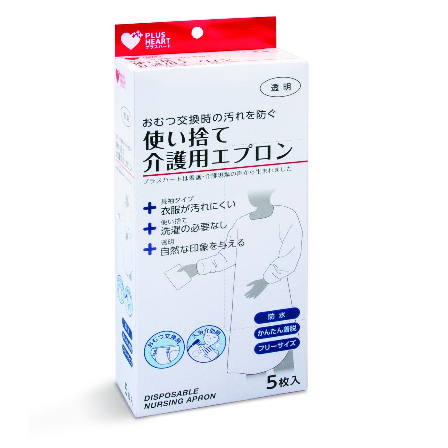使い捨て介護用エプロン(袖付) 透明ふつう、袖付 入浴介助ウェア 25-2386-00 プラスハート 73760(5マイ)トウメイ