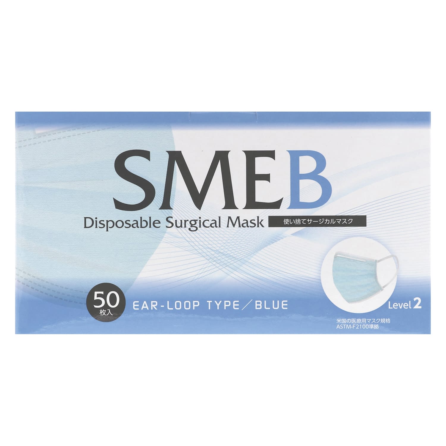 サージカルマスク ブルー 24-9586-01 SMEB(50マイイリ)ブルー