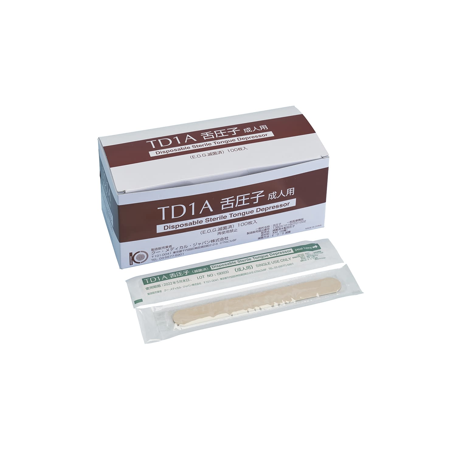 木製滅菌舌圧子(成人用) 成人用 24-9844-00 TD1A(100ホン)