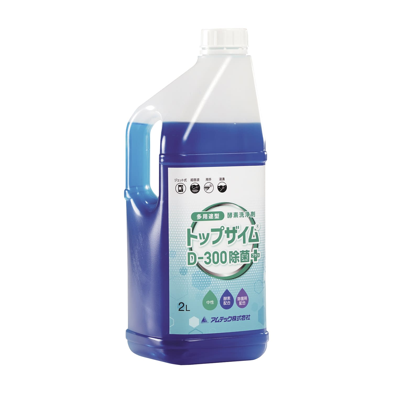 トップザイム D－300除菌プラス 25-2320-00 アムテック 2L(1ホン)