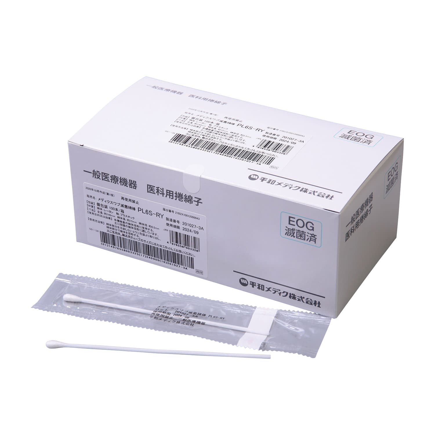 メディクスワブ滅菌綿棒PL6S－RY PL6S-RY 25-7159-01 平和メディク 4929(1ホンX100フクロ)