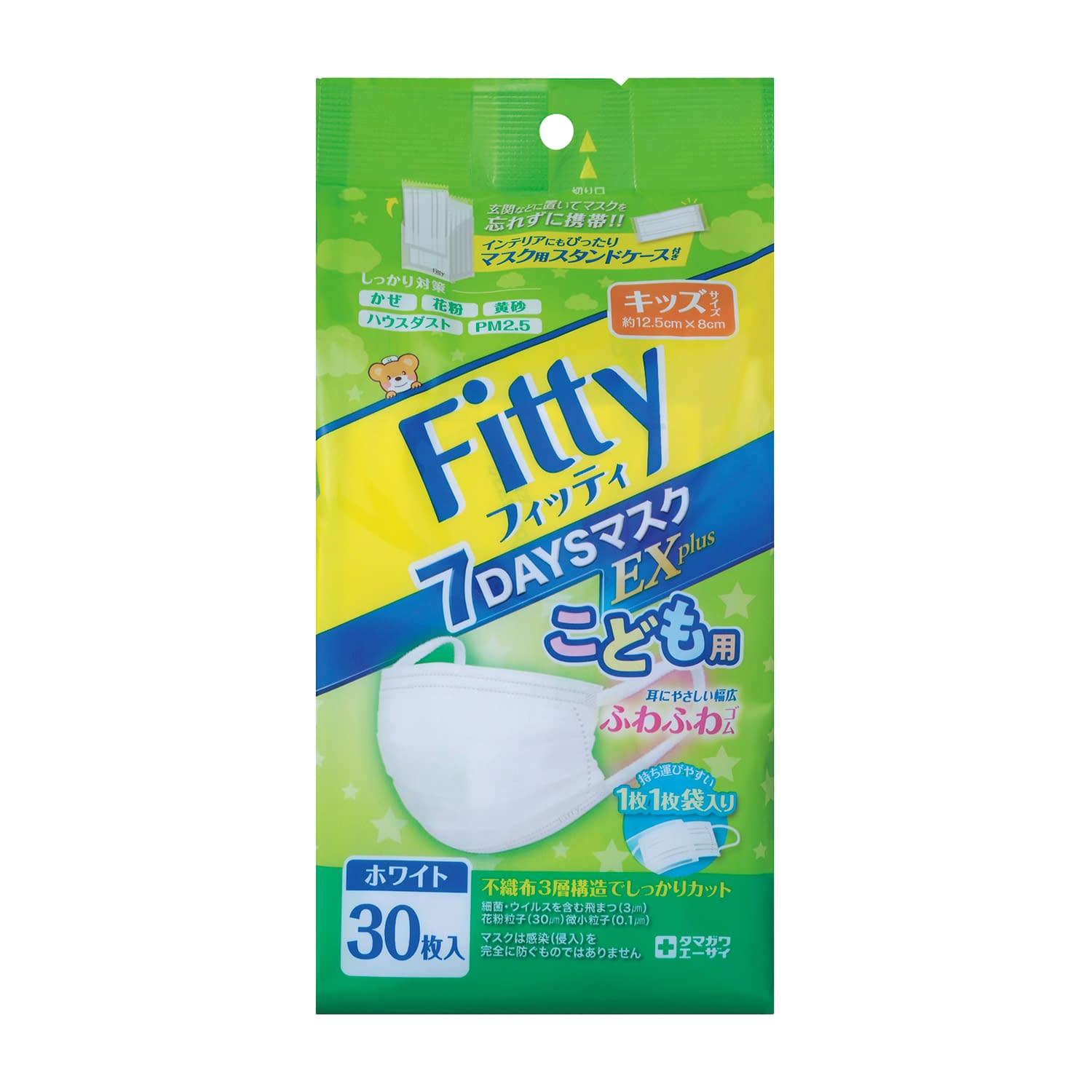 フィッティ7DAYSマスクEXプラス キッズ 25-6868-08 フィッティ キッズサイズ(30マイイリ)