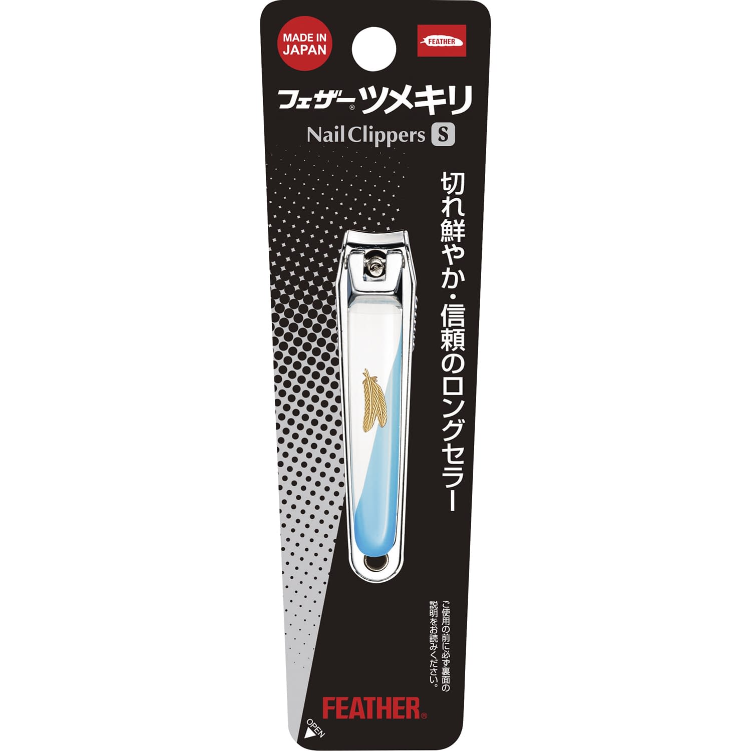 フェザーツメキリ(S) 25-2104-02 羽 FG-S