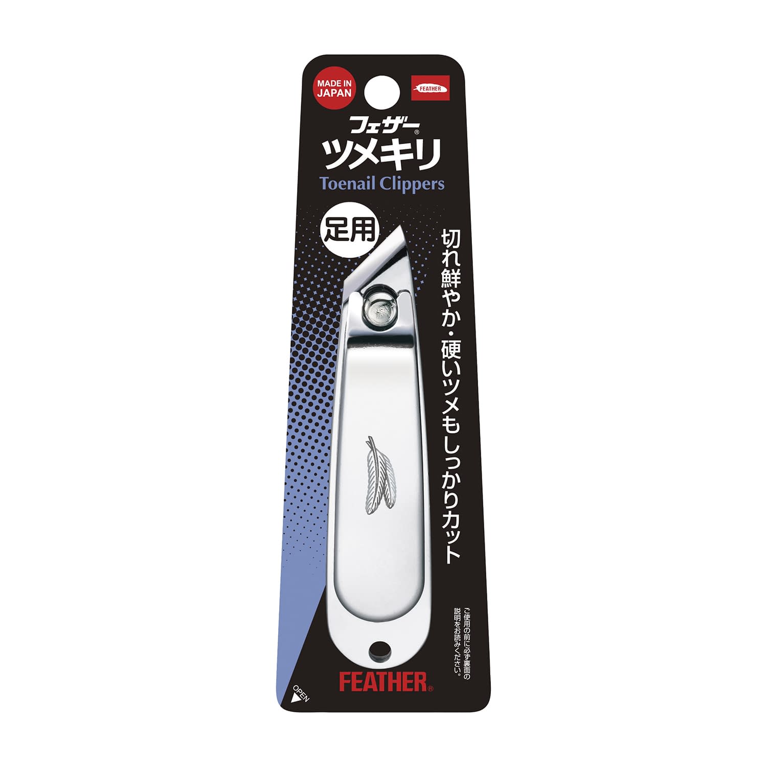 フェザーツメキリ足用 25-2105-00 羽 FG-T