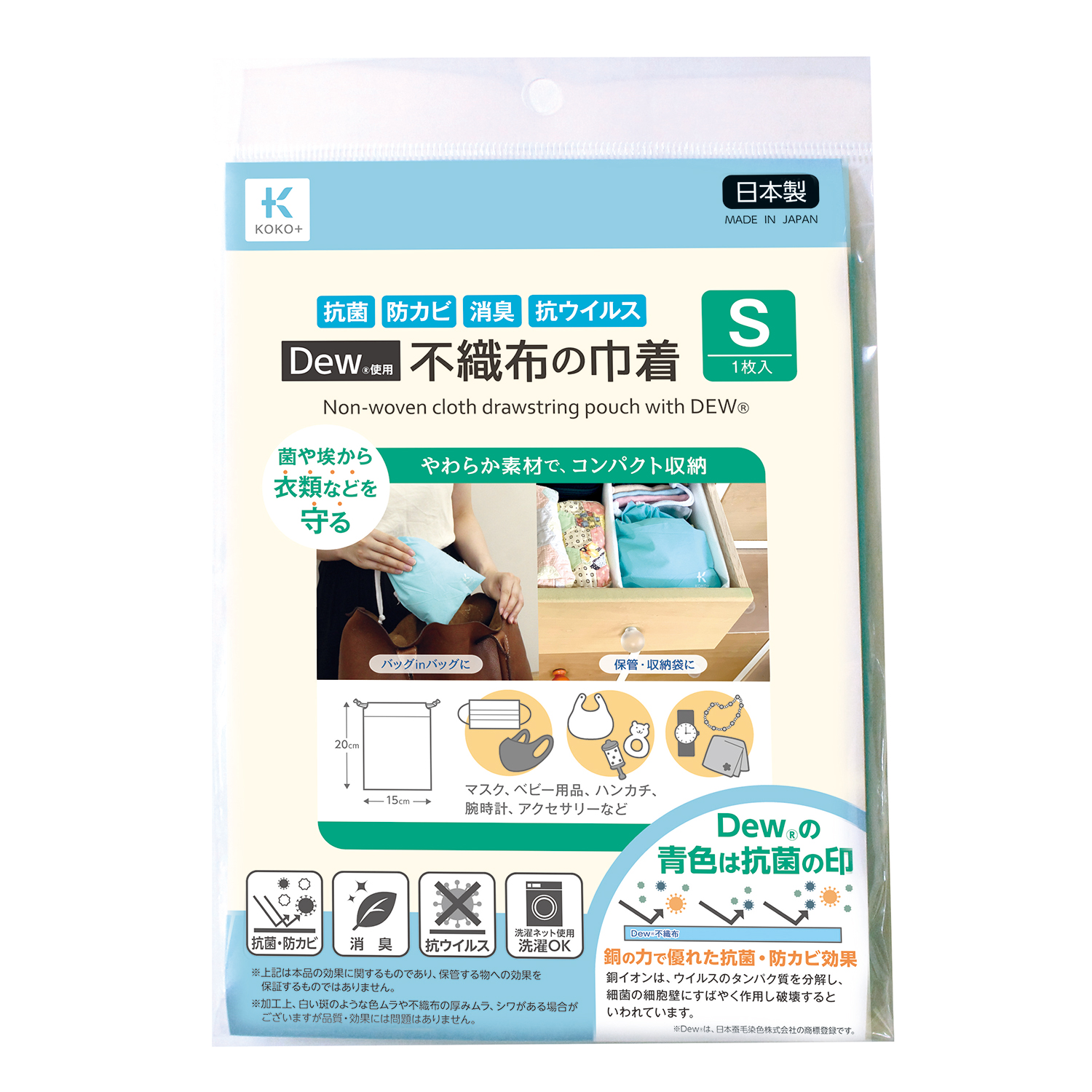 不織布の巾着 S 25-6555-00 KAWAGUCHI 27-027(S)