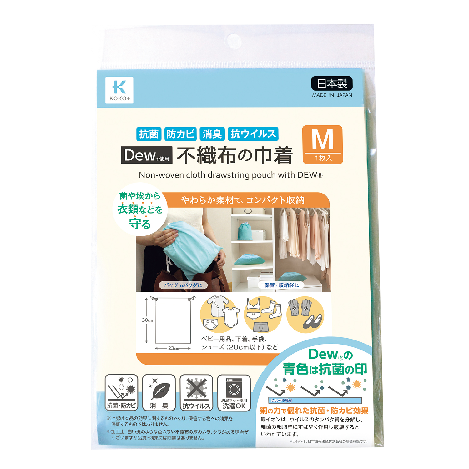 不織布の巾着 M 25-6555-01 KAWAGUCHI 27-028(M)