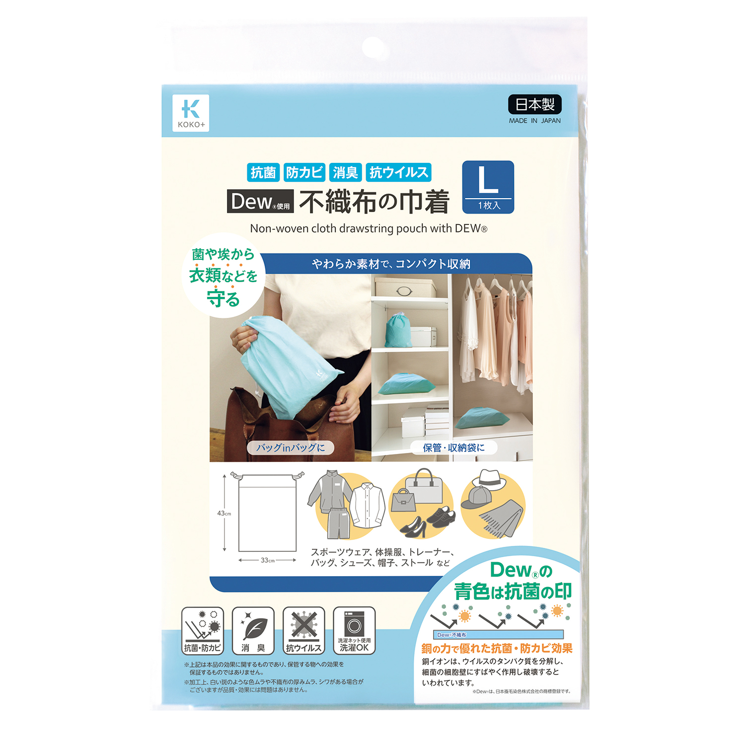 不織布の巾着 L 25-6555-02 KAWAGUCHI 27-029(L)