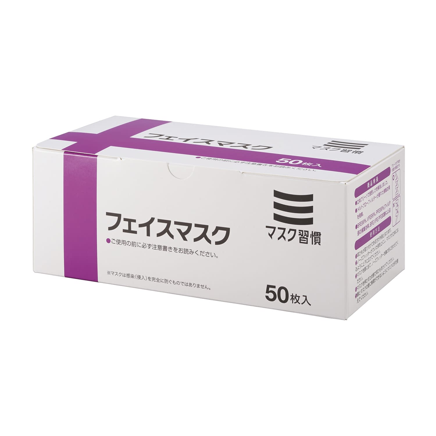 3層フェイスマスク ふつう サージカルマスク 24-9558-00 伊藤忠リーテイルリンク IRLM-008(50マイ)