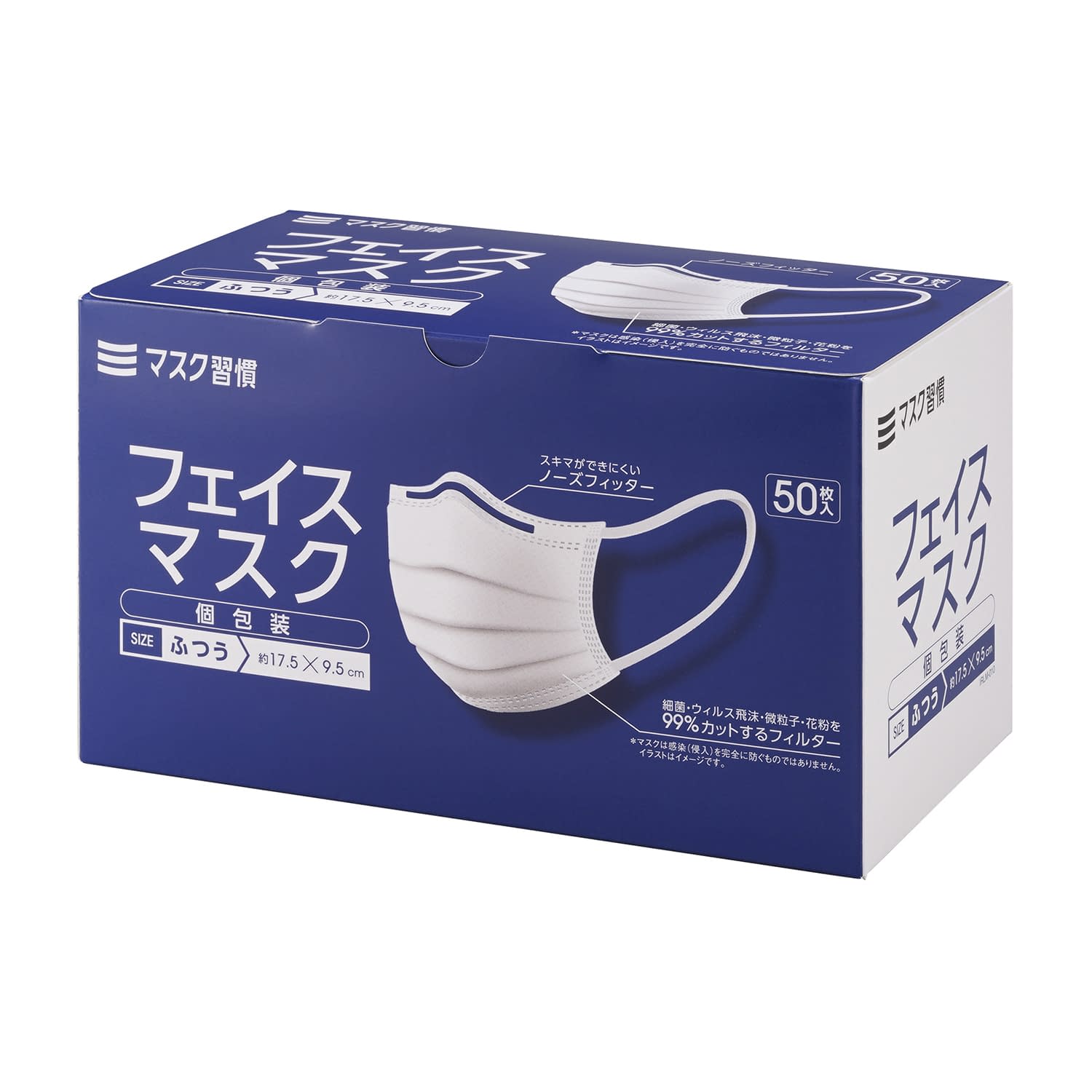 3層フェイスマスク(個包装レギュラー ふつう サージカルマスク 24-9559-00 伊藤忠リーテイルリンク IRLM-010(50マイ)