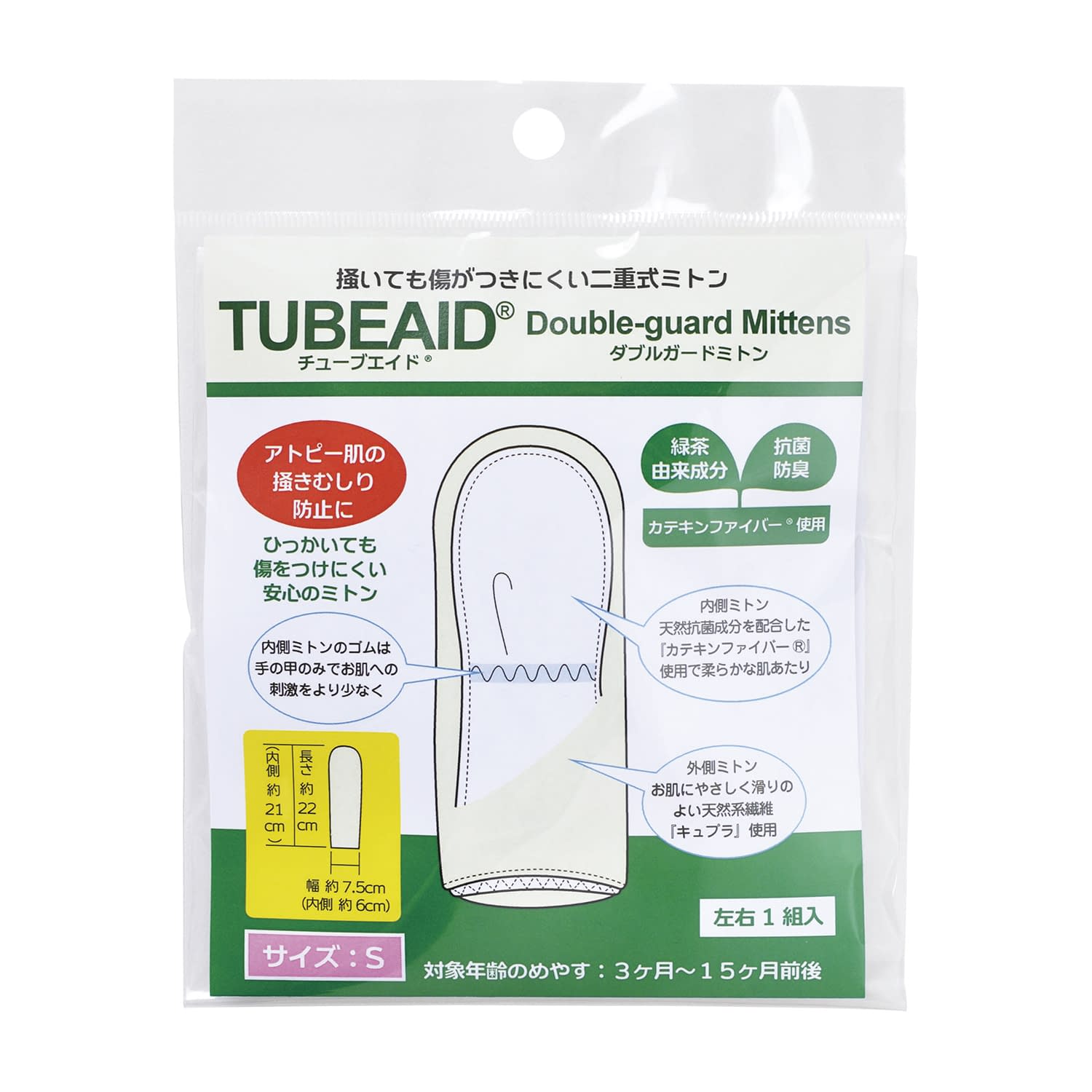 チューブエイドダブルガードミトン 25-2002-00 アレルギーヘルスケア 395011