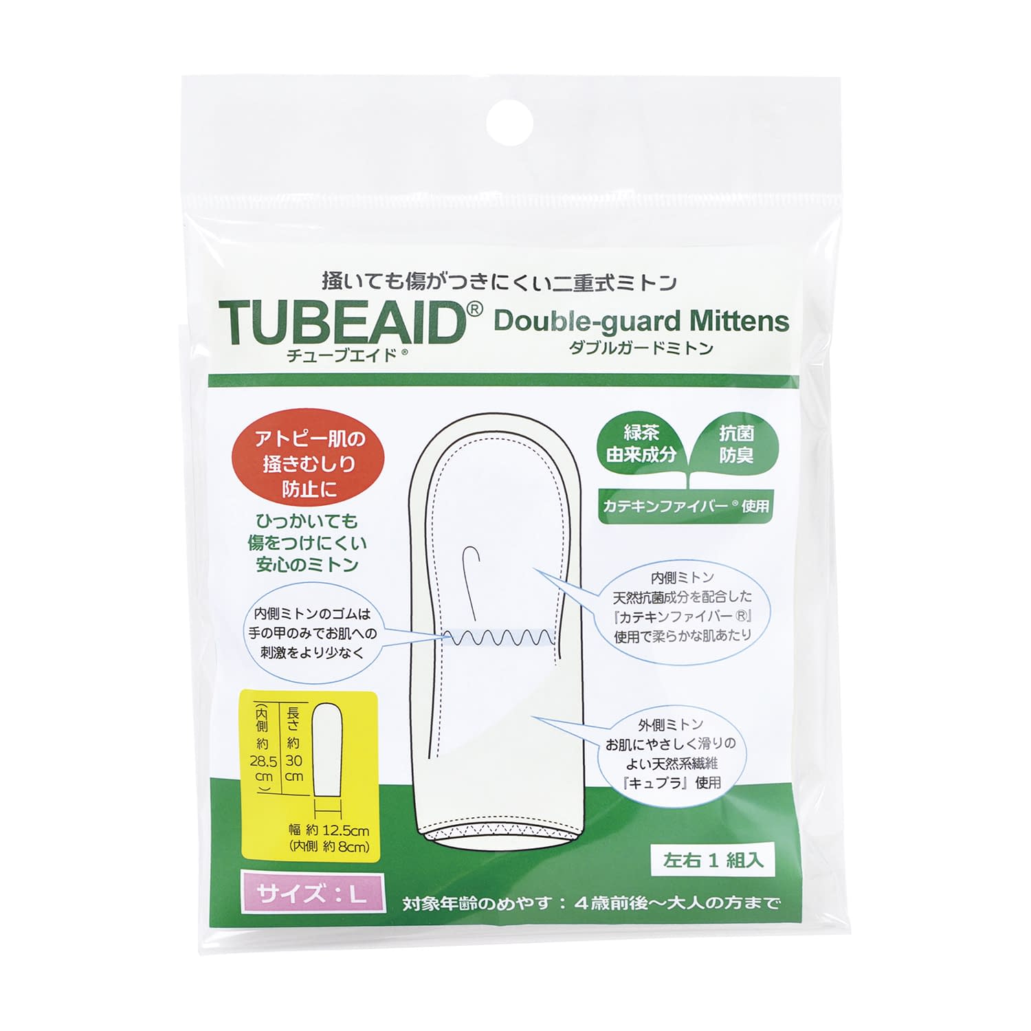 チューブエイドダブルガードミトン 25-2002-02 アレルギーヘルスケア 395013