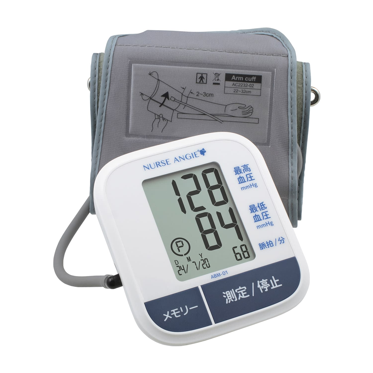 上腕式血圧計 ABM-01  24-9826-00【カスタム】(ABM-01)(24-9826-00)