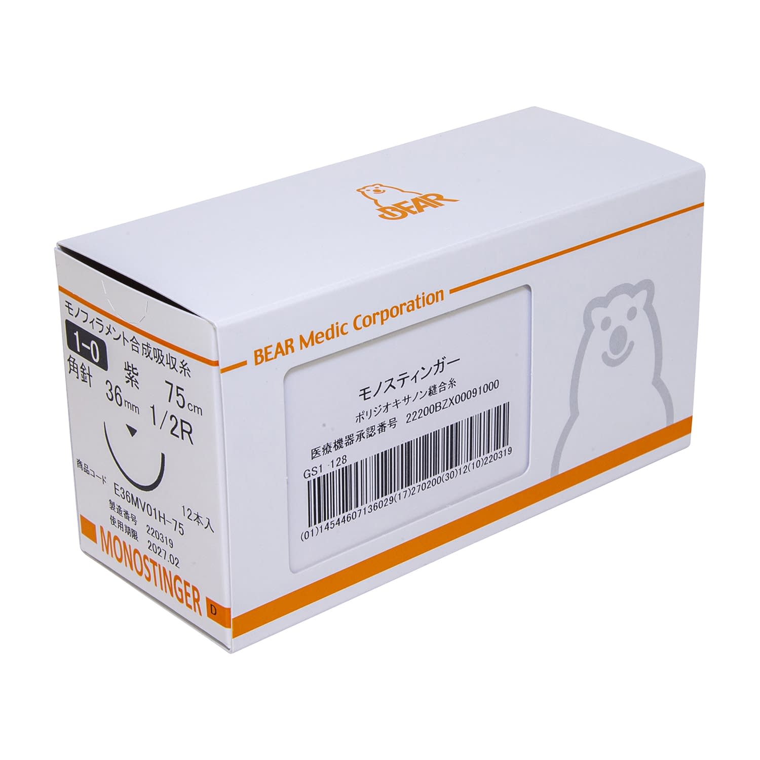モノスティンガー針付合成吸収糸 25-2300-11 ベアーメディック E19MV03N-45(12ホンイリ)