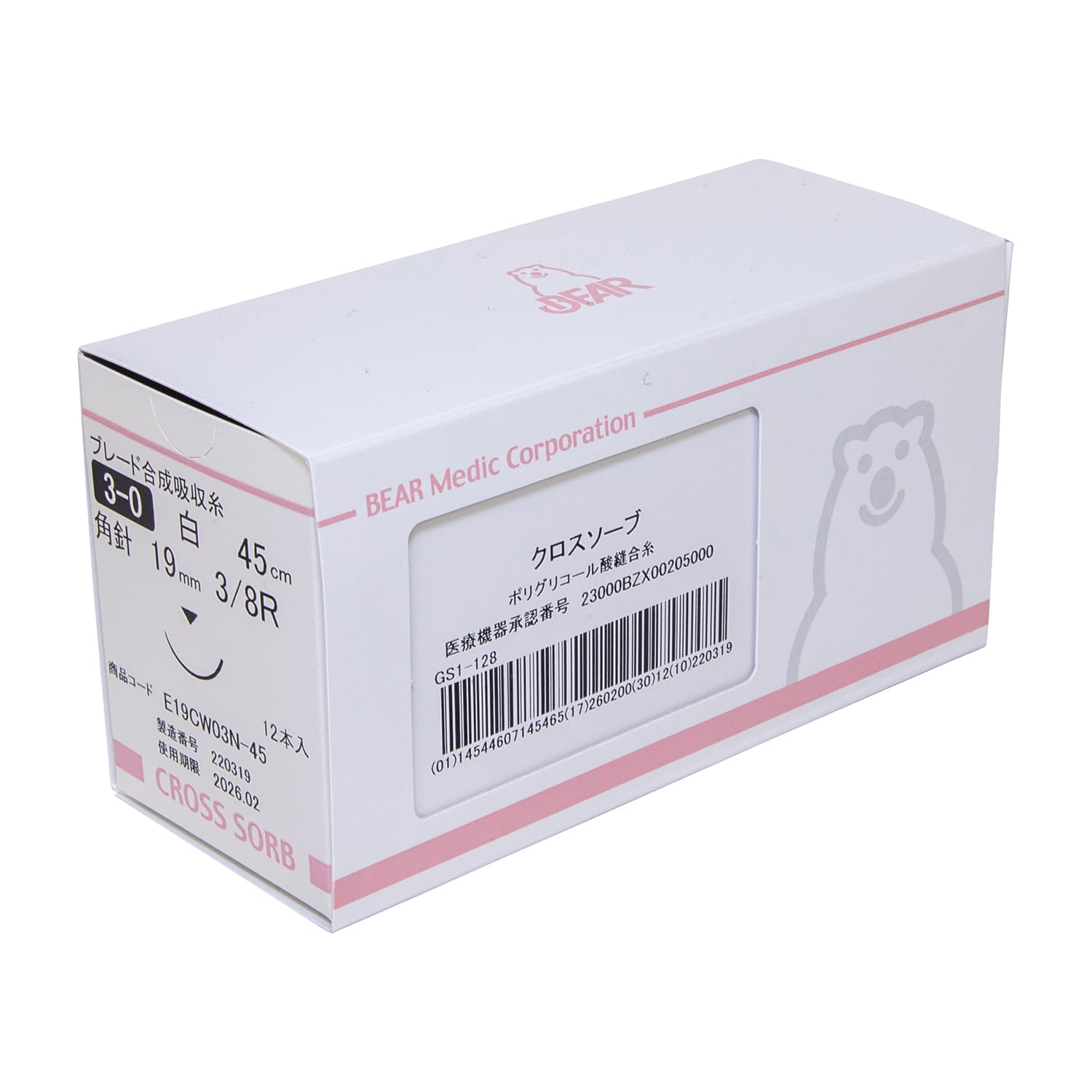 クロスソーブ針付合成吸収糸 25-2303-14 ベアーメディック E15CW03N-45(12ホン)