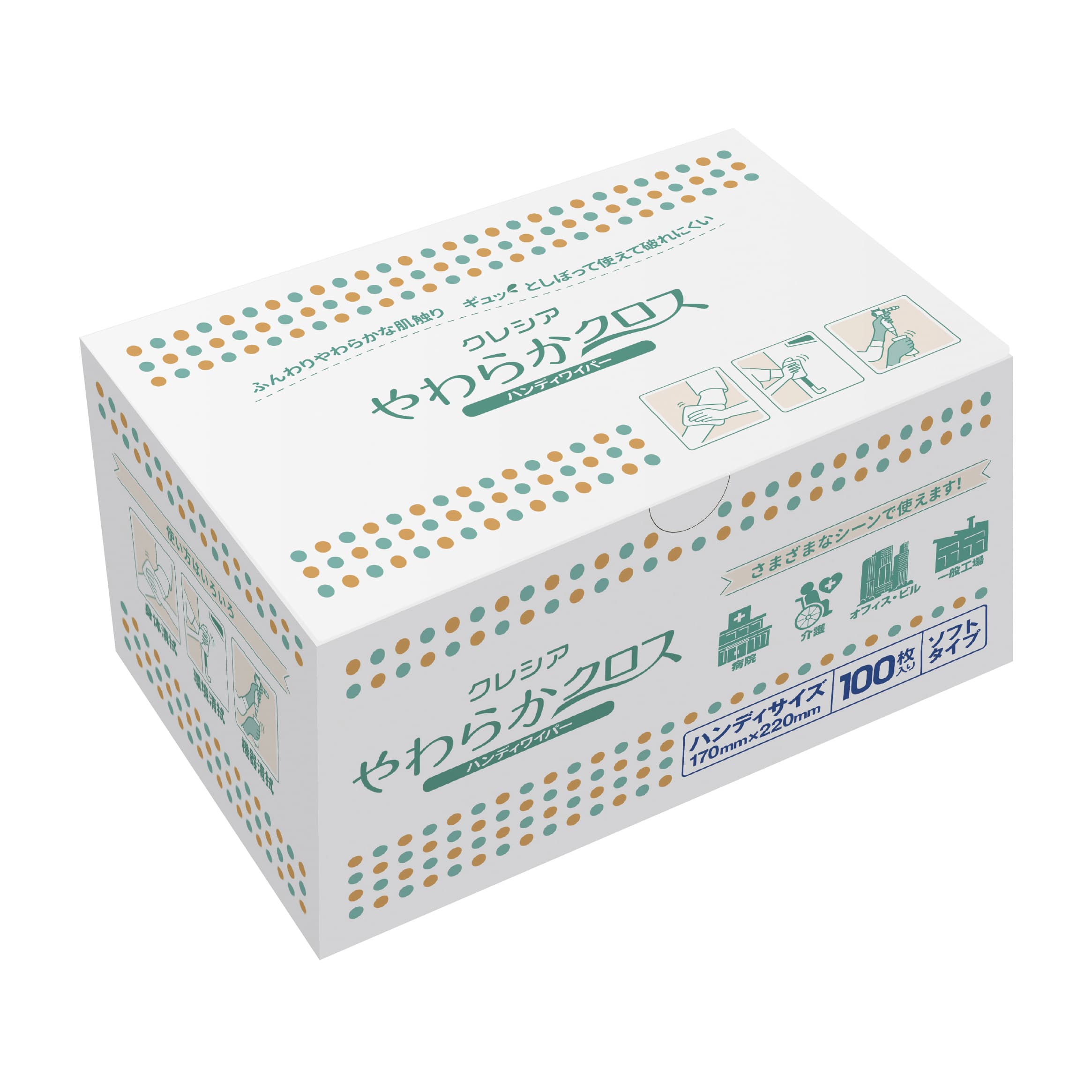 やわらかクロスハンディワイパー 紙ワイパー 24-9701-00 やわらかクロス 65205(100マイ)ホワイト