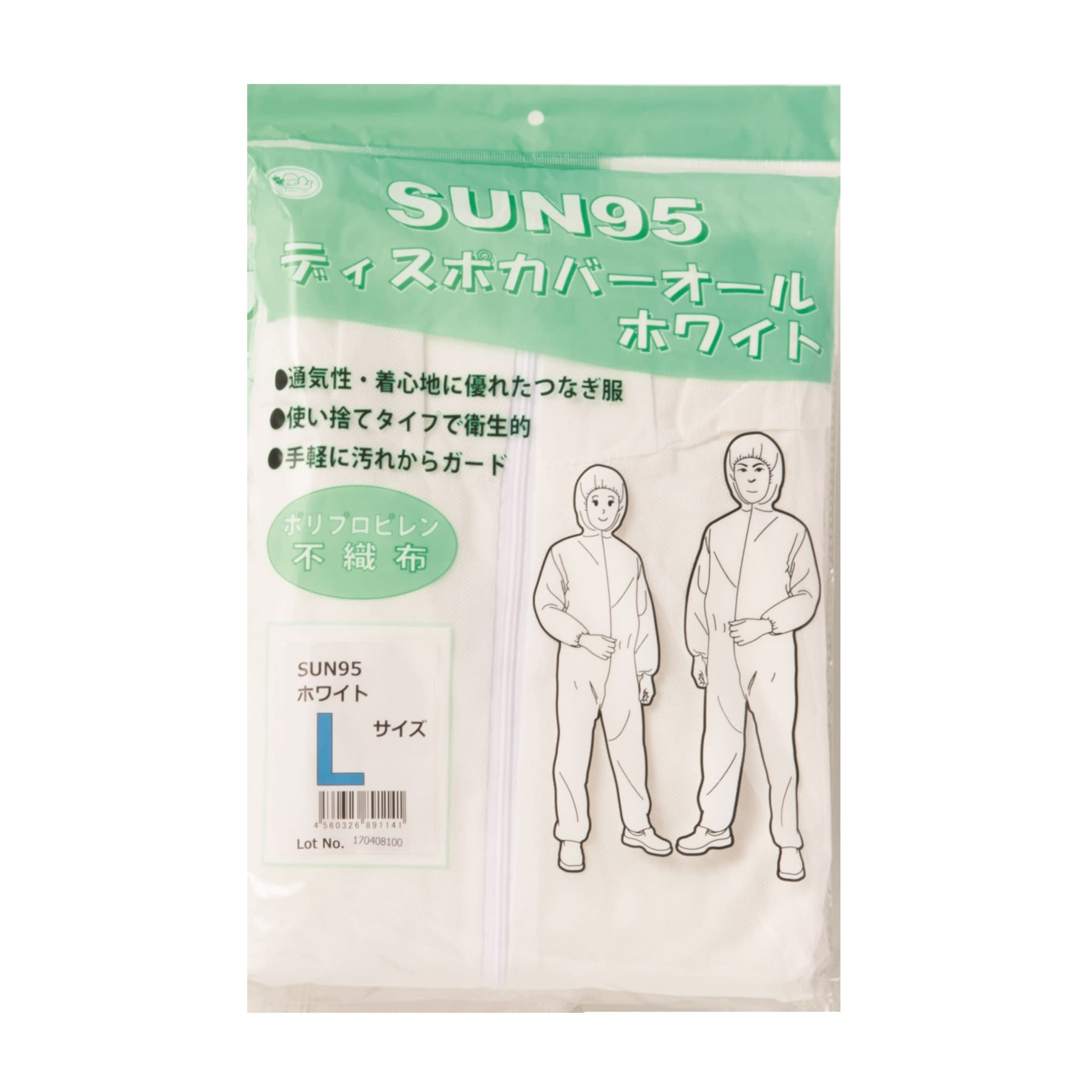 ディスポカバーオール 24-9644-01 サンフラワー SUN95(ホワイト)L