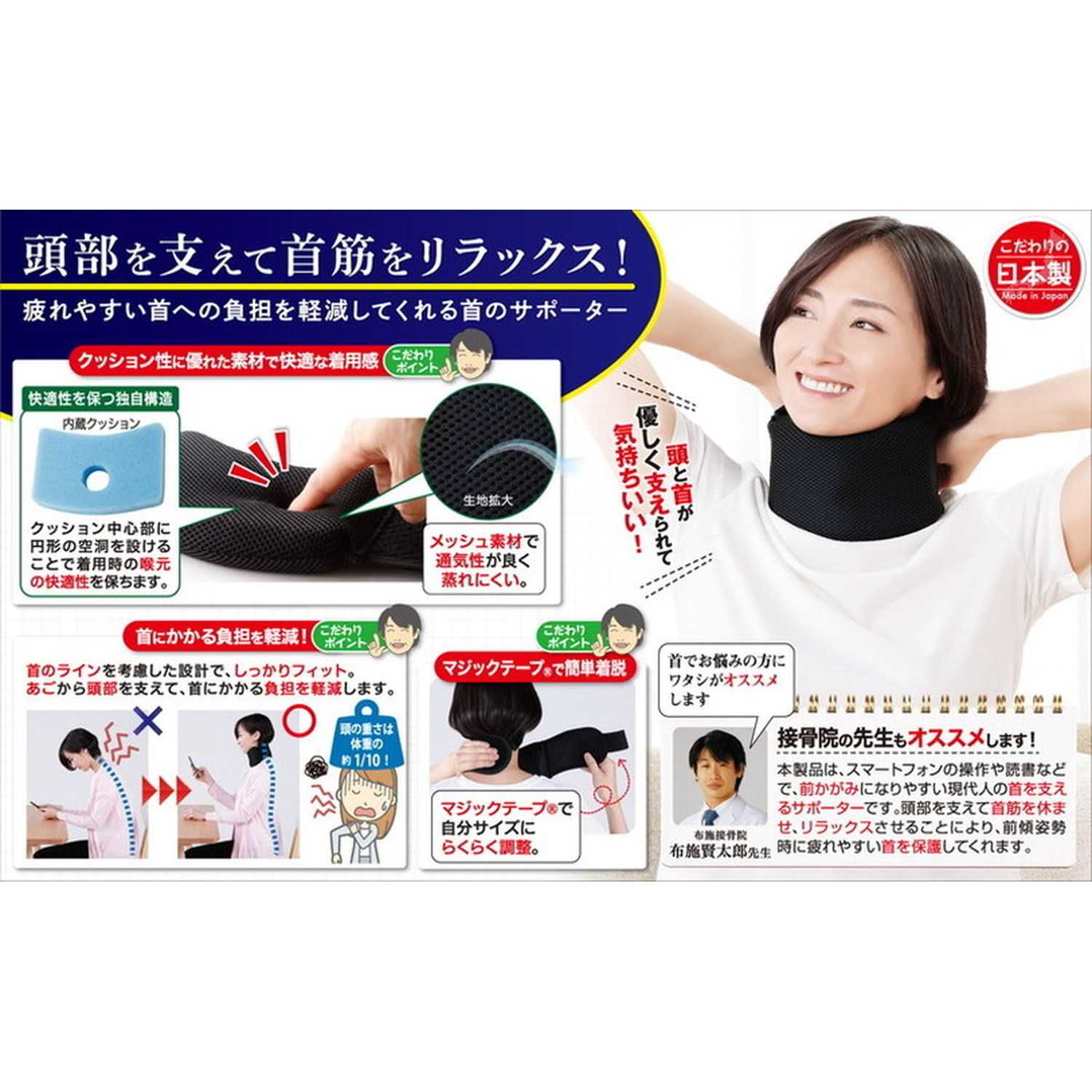 接骨院の先生が監修したネックサポータ セルヴァン 45642700(ブラック