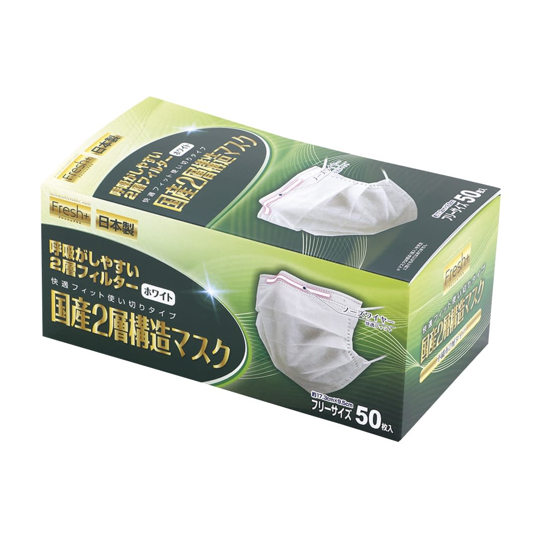 Fresh＋ 国産2層構造マスク 25-2667-01 大黒工業 87746(50マイX40ハコ)