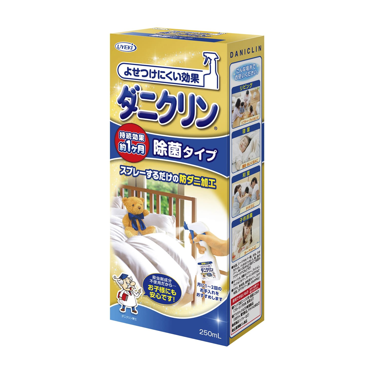 ダニクリン 除菌タイプ スプレー 25-2751-00 ダニクリン A-BO-1710-000(250ML)