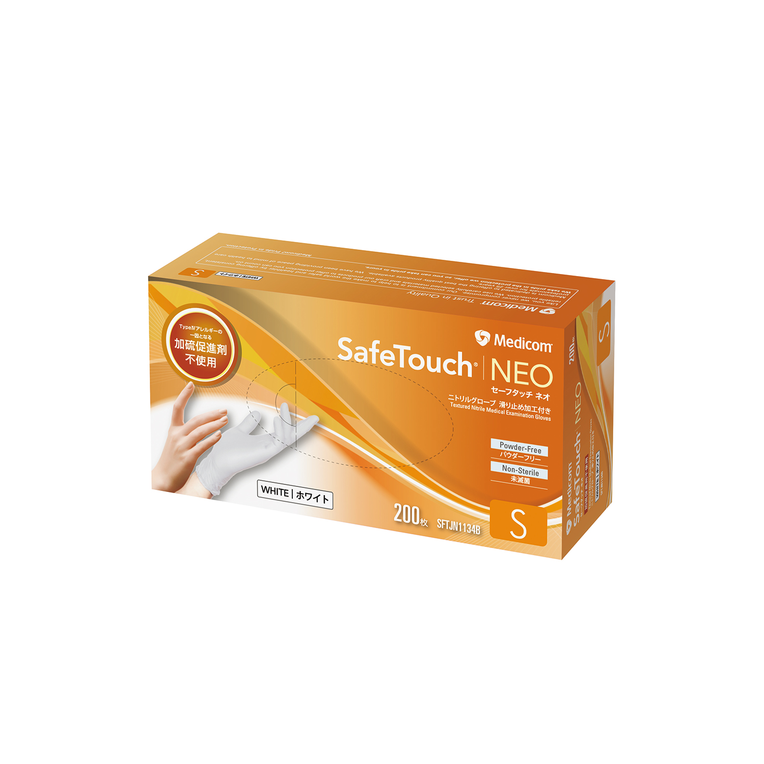 セーフタッチ ネオニトリルグローブS 25-6824-01 Medicom SFTJN1134B(ホワイト)200マ