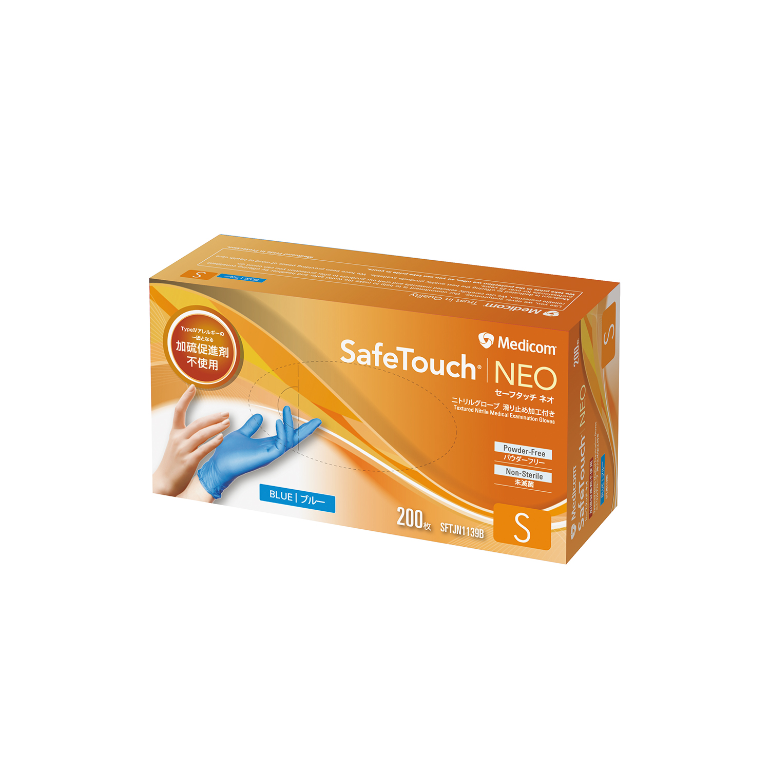 セーフタッチ ネオニトリルグローブS 25-6824-05 Medicom SFTJN1139B(ブルー)200マ